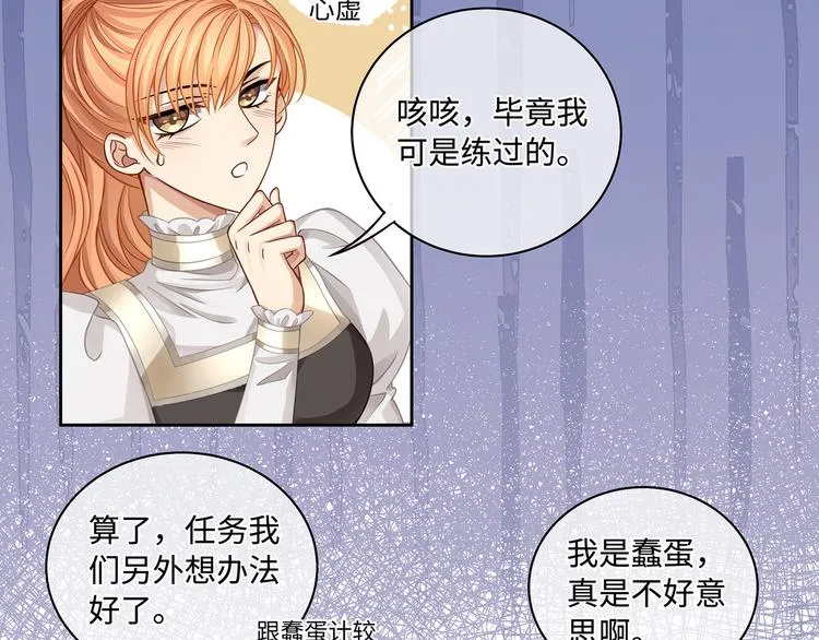 第28话 你身上的血族标记 第25页