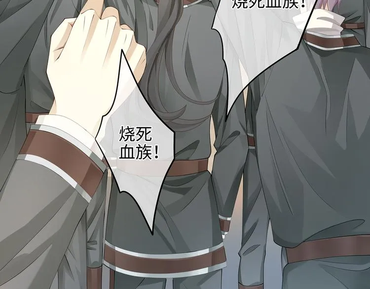 第28话 你身上的血族标记 第40页