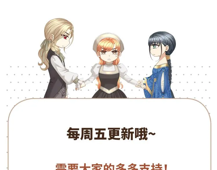第29话 我可以杀人灭口吗？ 第79页
