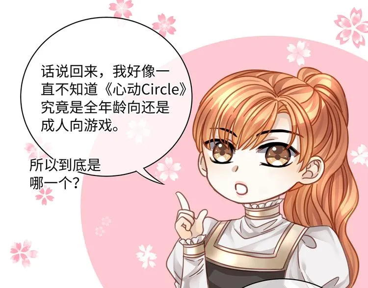 茶话会1 全年龄VS成人向 第5页