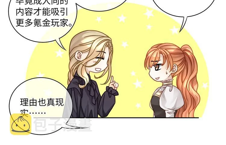 茶话会1 全年龄VS成人向 第7页