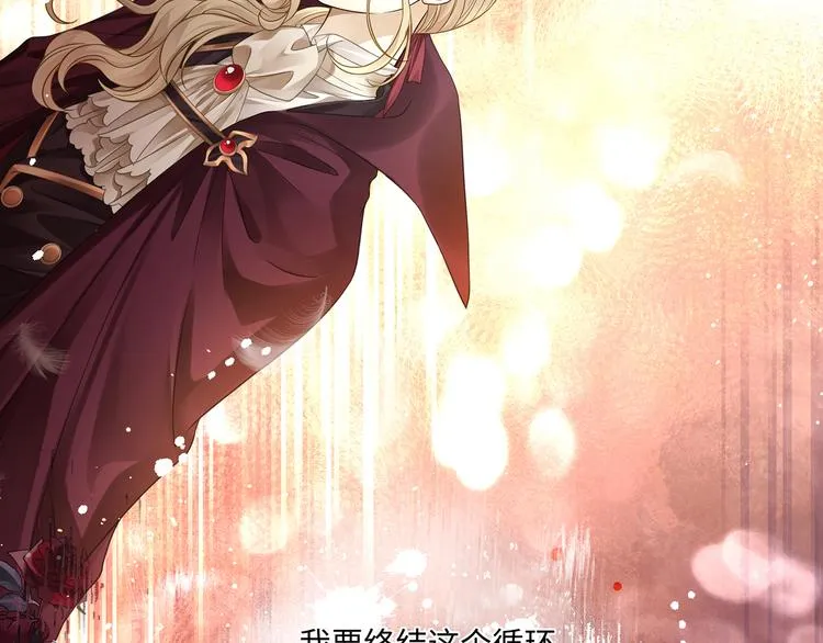 第30话 夺走你的一切 第6页