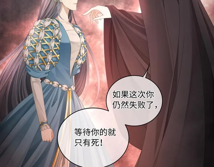 第30话 夺走你的一切 第61页