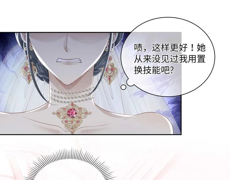 第34话 成为血族的主人 第35页