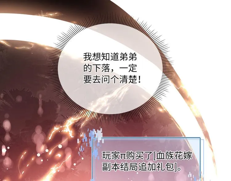 第36话 登顶排行榜 第62页
