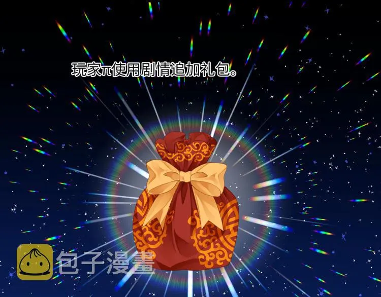 第37话 这样的吻，很甜 第5页