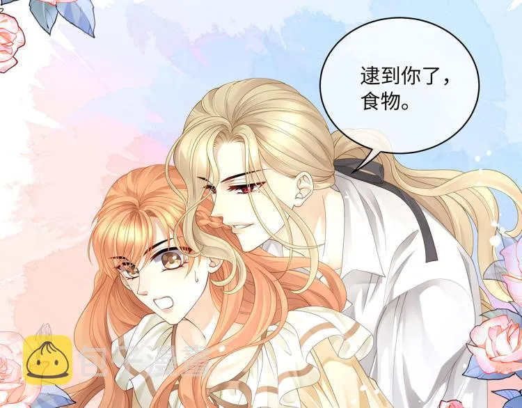 第37话 这样的吻，很甜 第15页