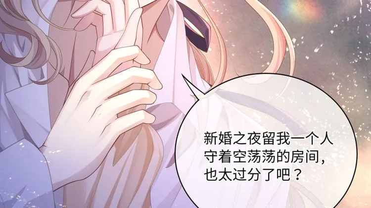 第37话 这样的吻，很甜 第22页