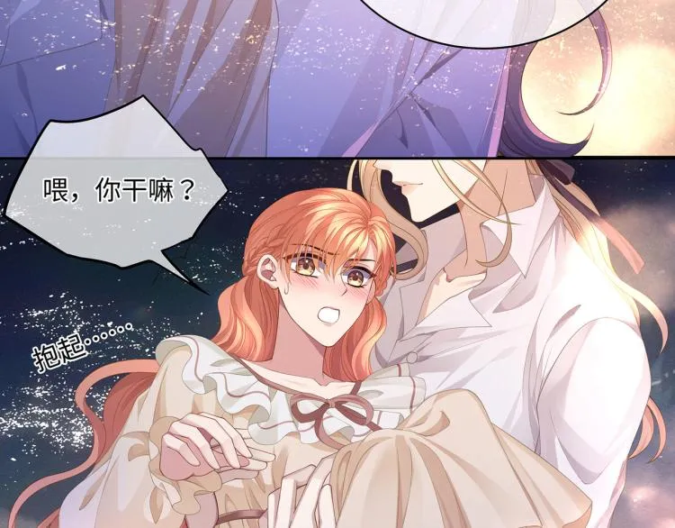 第37话 这样的吻，很甜 第23页