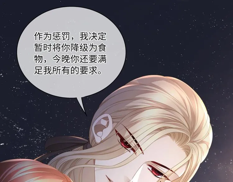 第37话 这样的吻，很甜 第25页