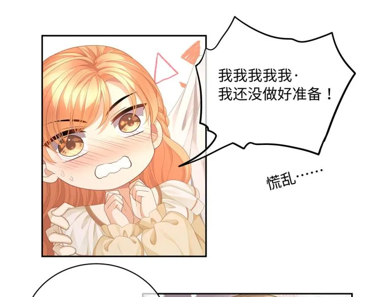 第37话 这样的吻，很甜 第30页