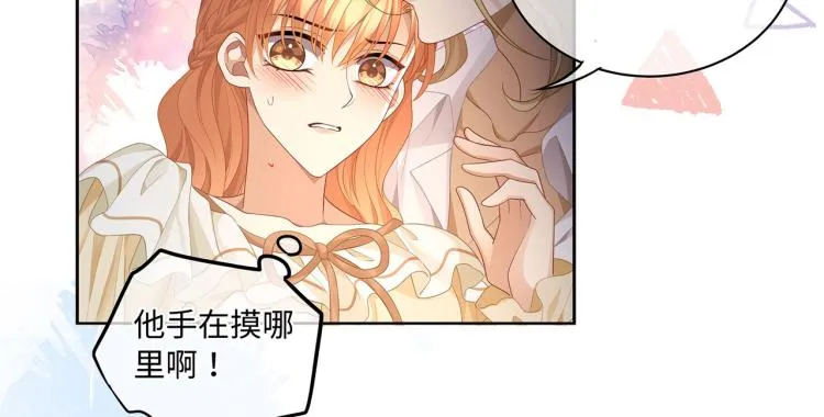 第37话 这样的吻，很甜 第32页