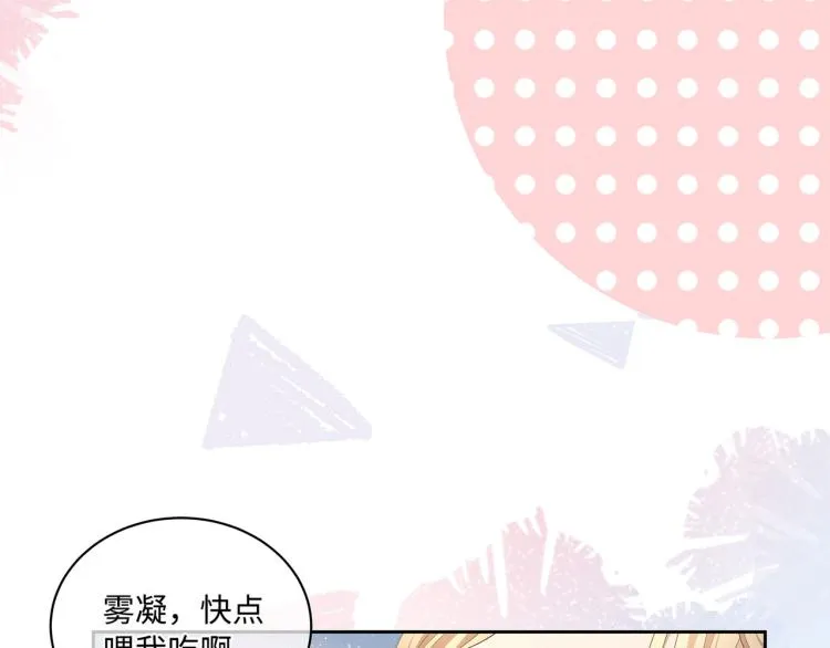 第37话 这样的吻，很甜 第34页