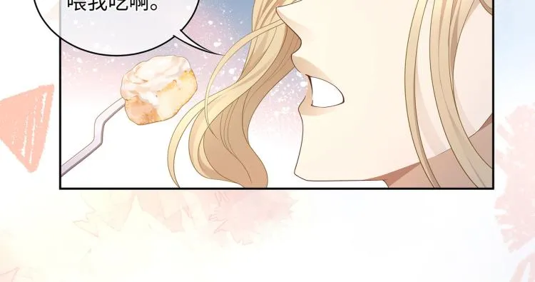 第37话 这样的吻，很甜 第35页