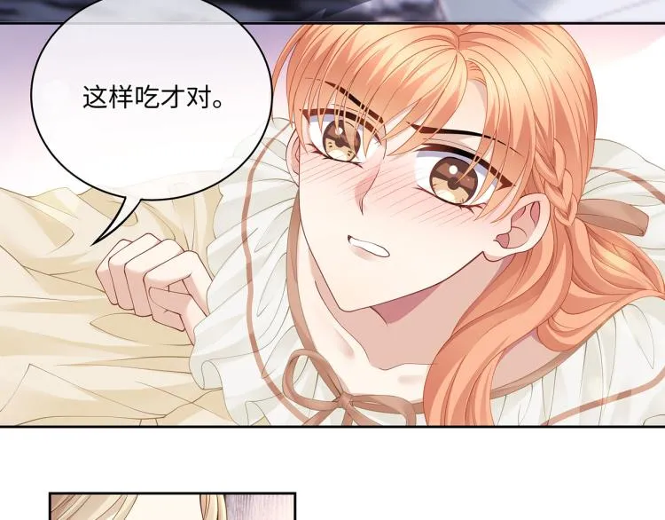 第37话 这样的吻，很甜 第44页
