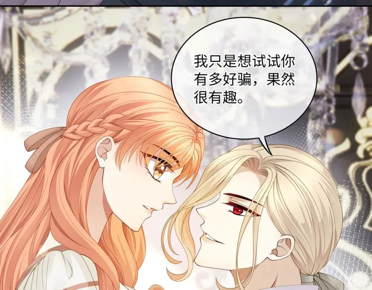 第37话 这样的吻，很甜 第50页
