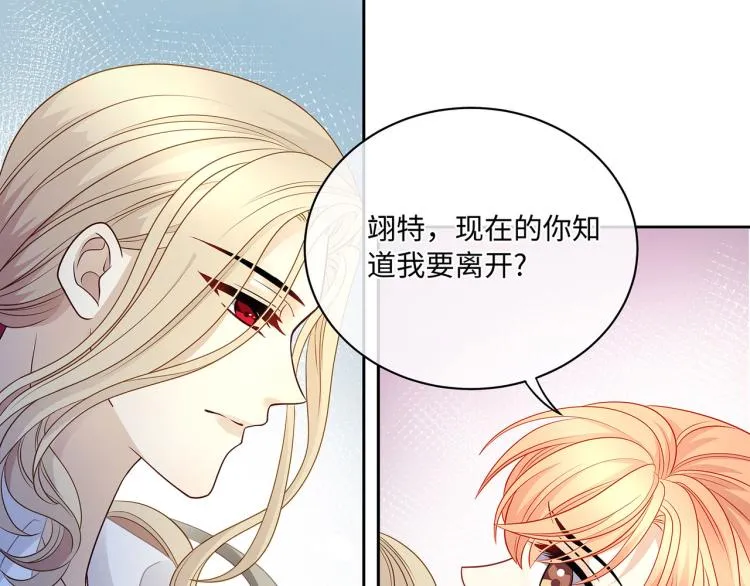 第37话 这样的吻，很甜 第52页