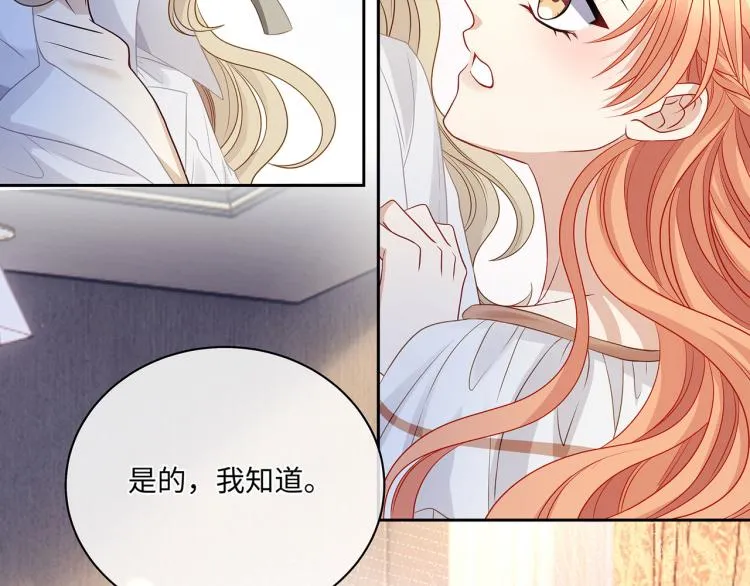 第37话 这样的吻，很甜 第53页