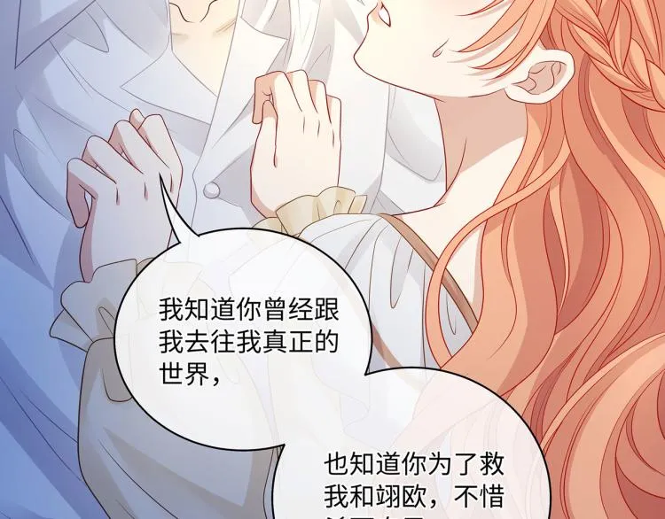 第37话 这样的吻，很甜 第56页