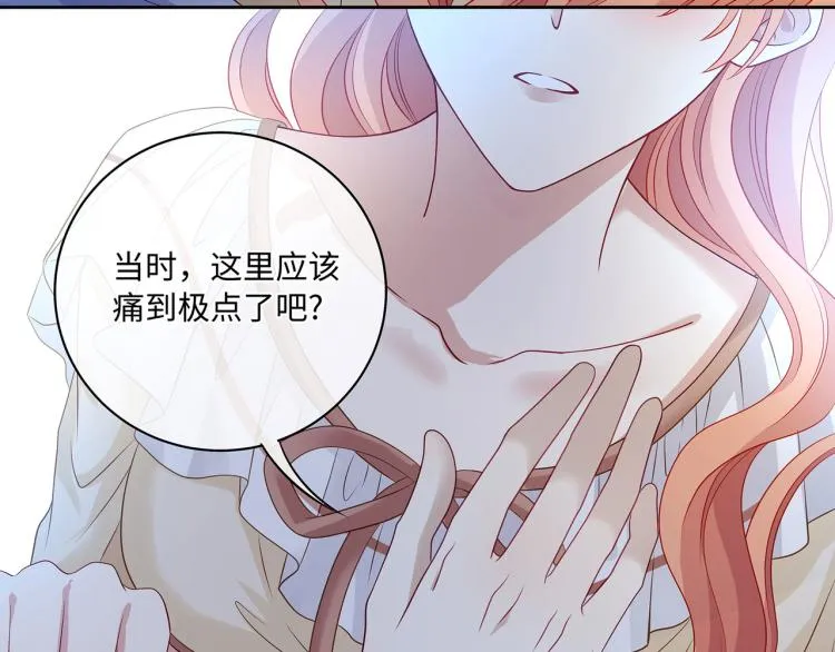 第37话 这样的吻，很甜 第58页