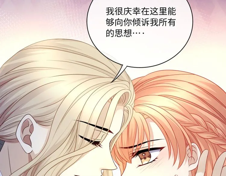 第37话 这样的吻，很甜 第60页