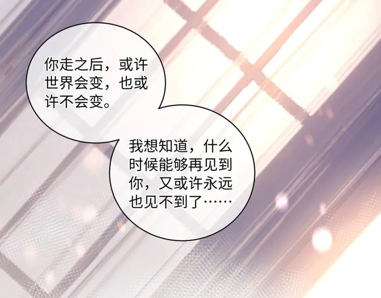 第37话 这样的吻，很甜 第63页
