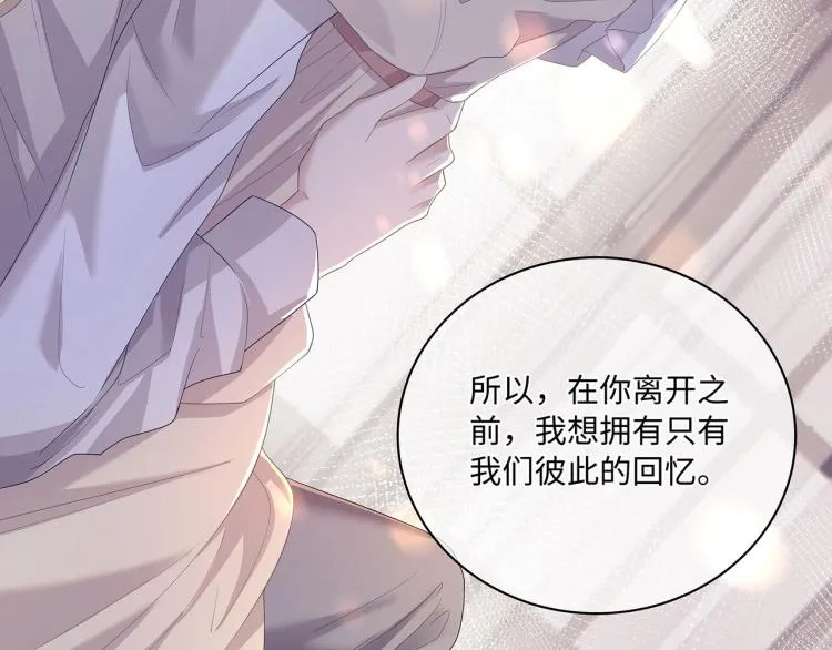 第37话 这样的吻，很甜 第65页