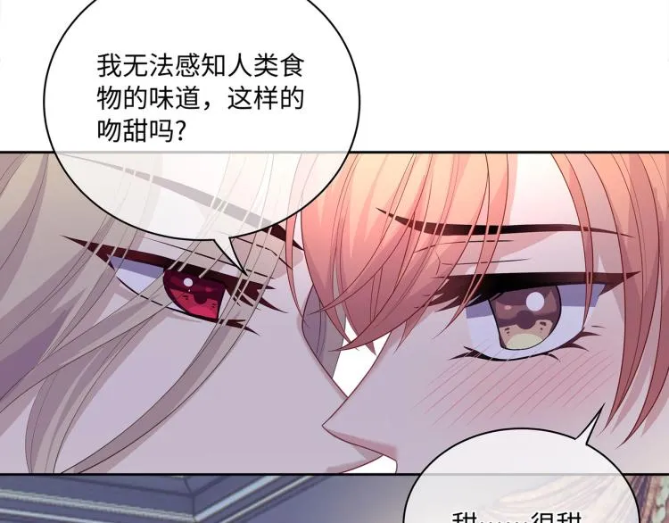 第37话 这样的吻，很甜 第68页