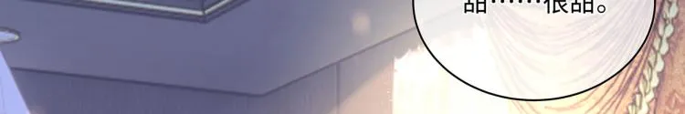 第37话 这样的吻，很甜 第69页