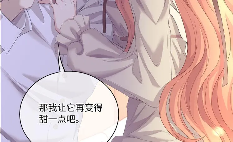 第37话 这样的吻，很甜 第71页