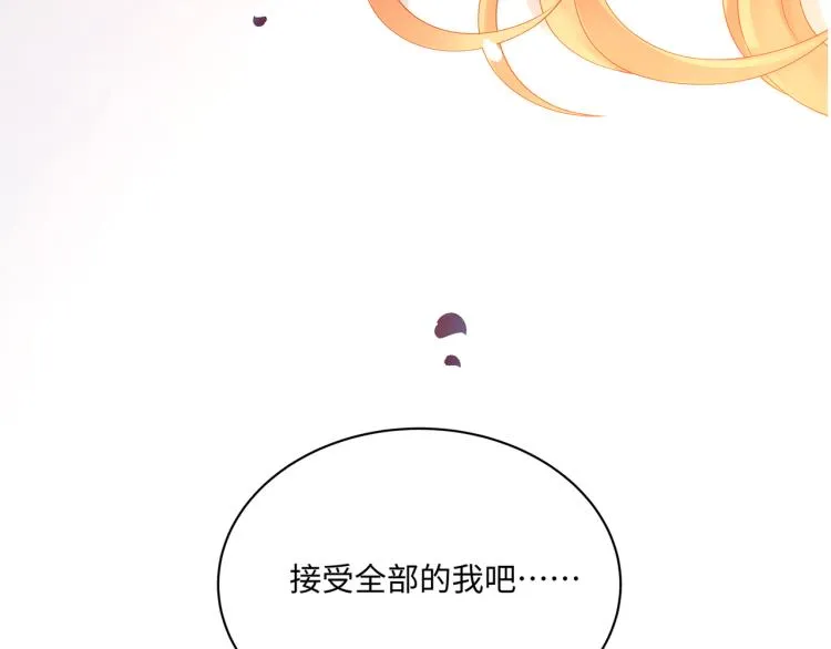 第37话 这样的吻，很甜 第91页