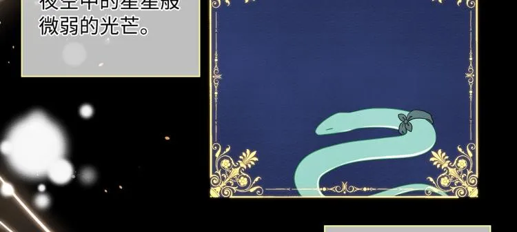 第37话 这样的吻，很甜 第97页