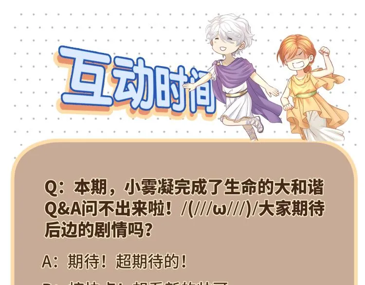 第37话 这样的吻，很甜 第103页