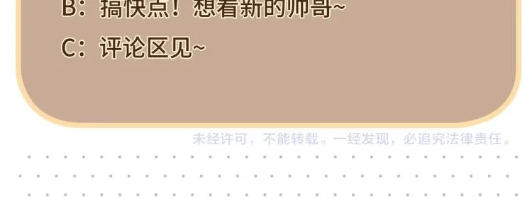 第37话 这样的吻，很甜 第104页