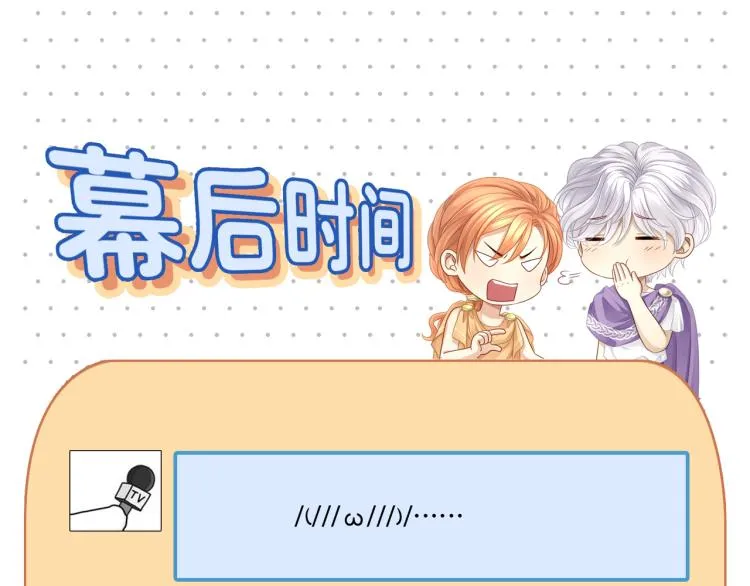 第37话 这样的吻，很甜 第105页
