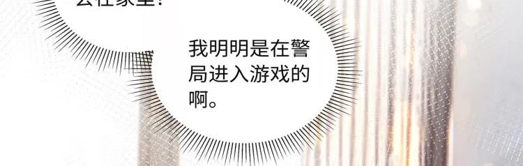 第40话 变异的世界线 第13页