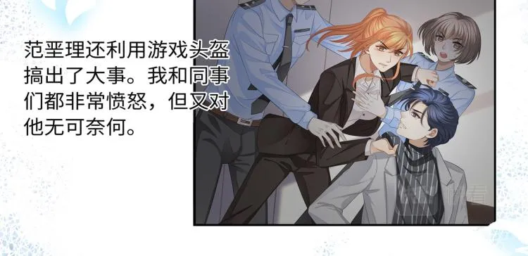 第40话 变异的世界线 第22页