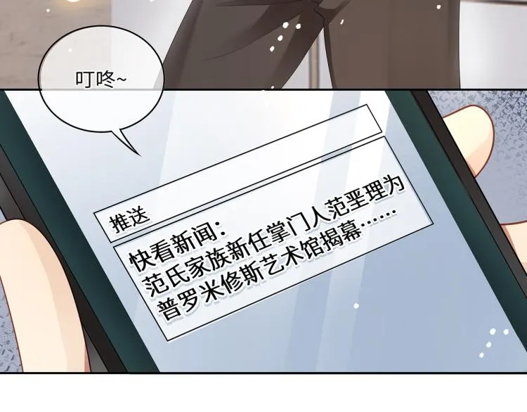 第40话 变异的世界线 第27页