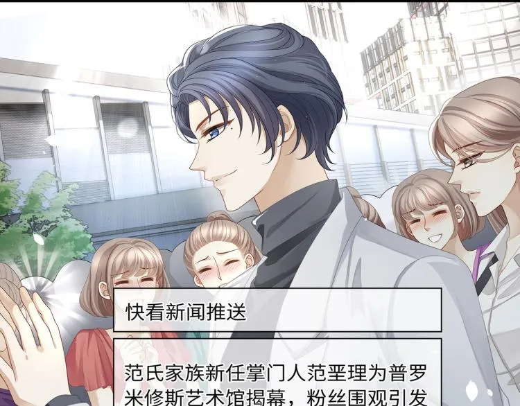 第40话 变异的世界线 第29页