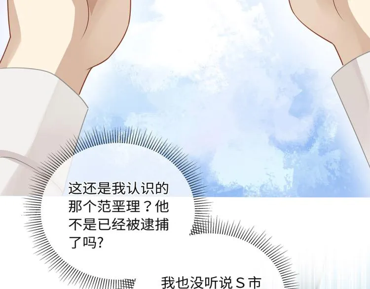 第40话 变异的世界线 第37页