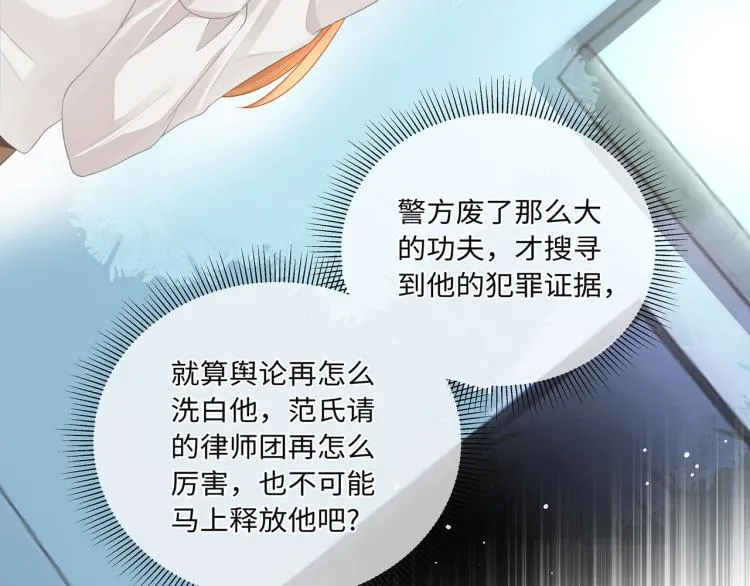 第40话 变异的世界线 第40页