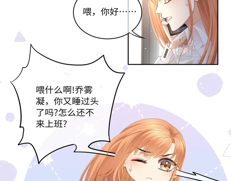 第40话 变异的世界线 第43页