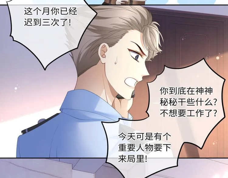 第40话 变异的世界线 第45页