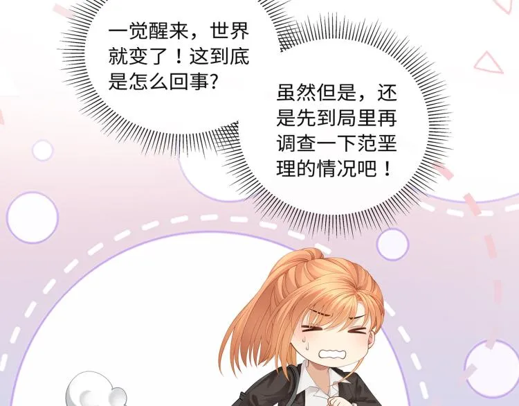 第40话 变异的世界线 第48页