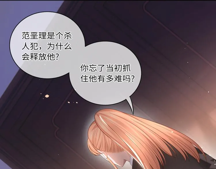 第40话 变异的世界线 第54页