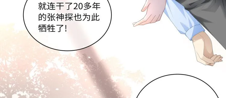 第40话 变异的世界线 第56页