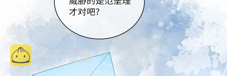 第40话 变异的世界线 第58页