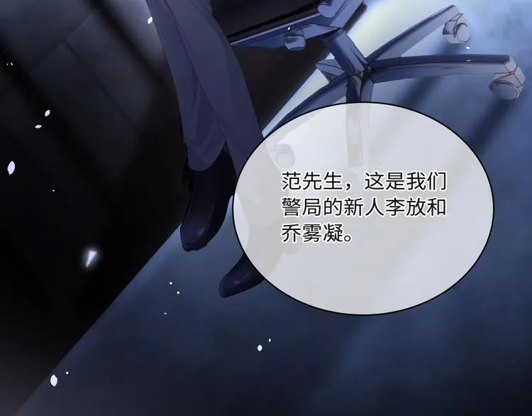 第40话 变异的世界线 第68页