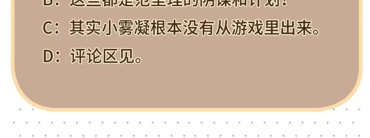 第40话 变异的世界线 第77页