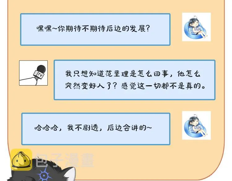 第40话 变异的世界线 第79页